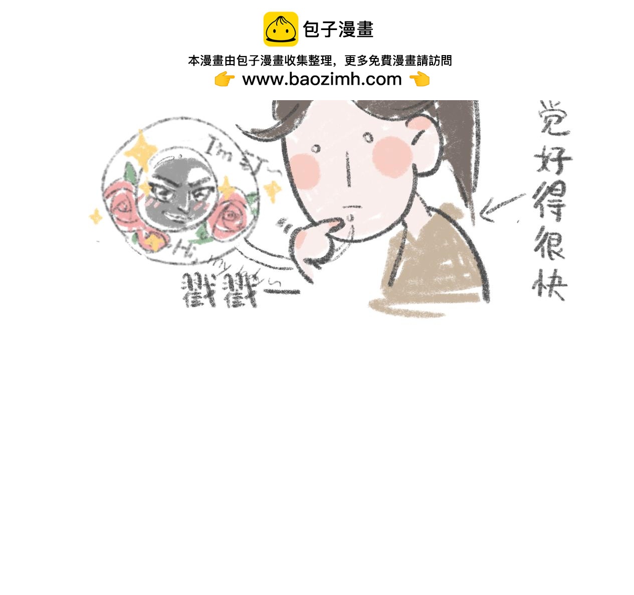 打唇钉是什么体验2-第2话