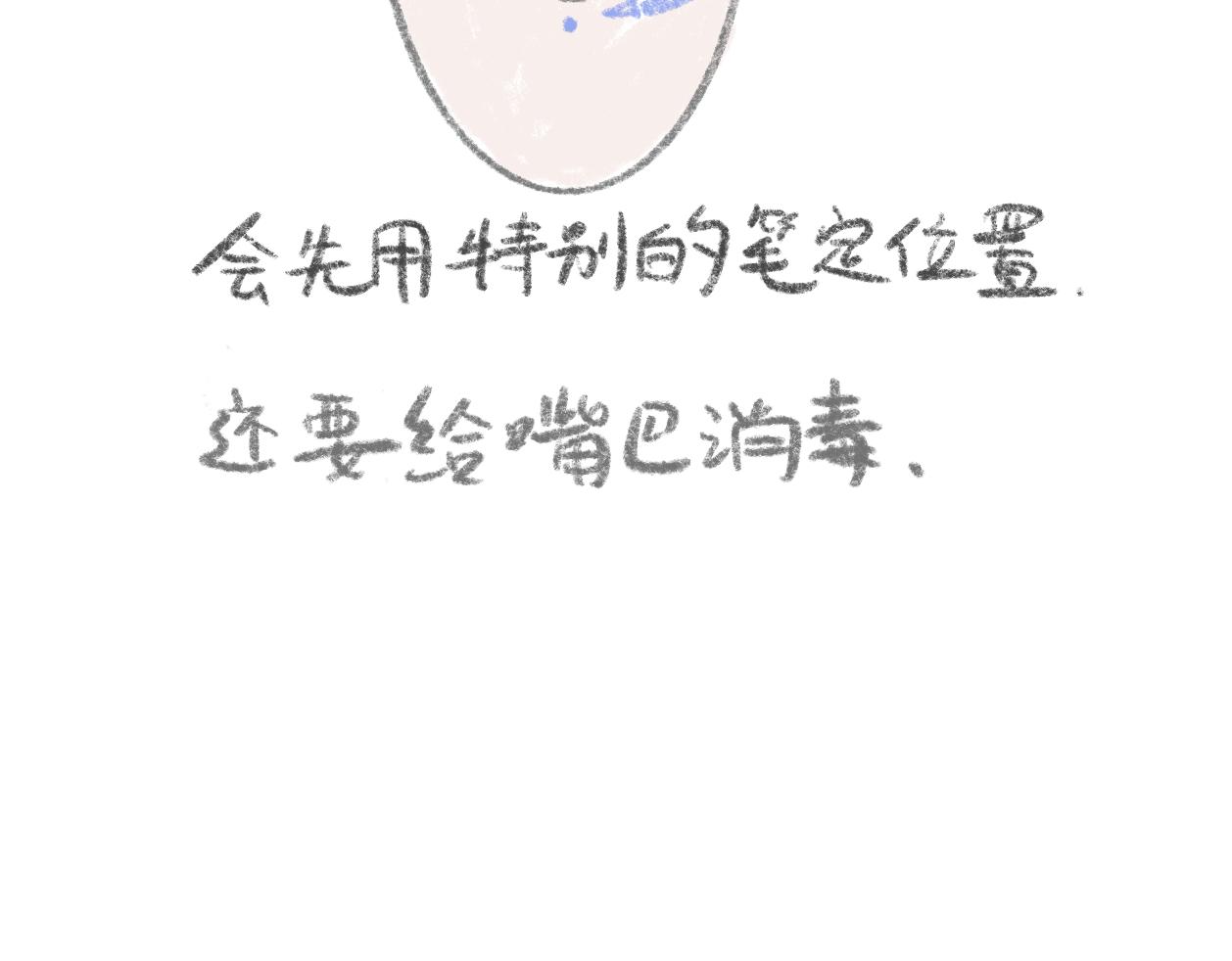 打唇钉是什么体验2-第2话