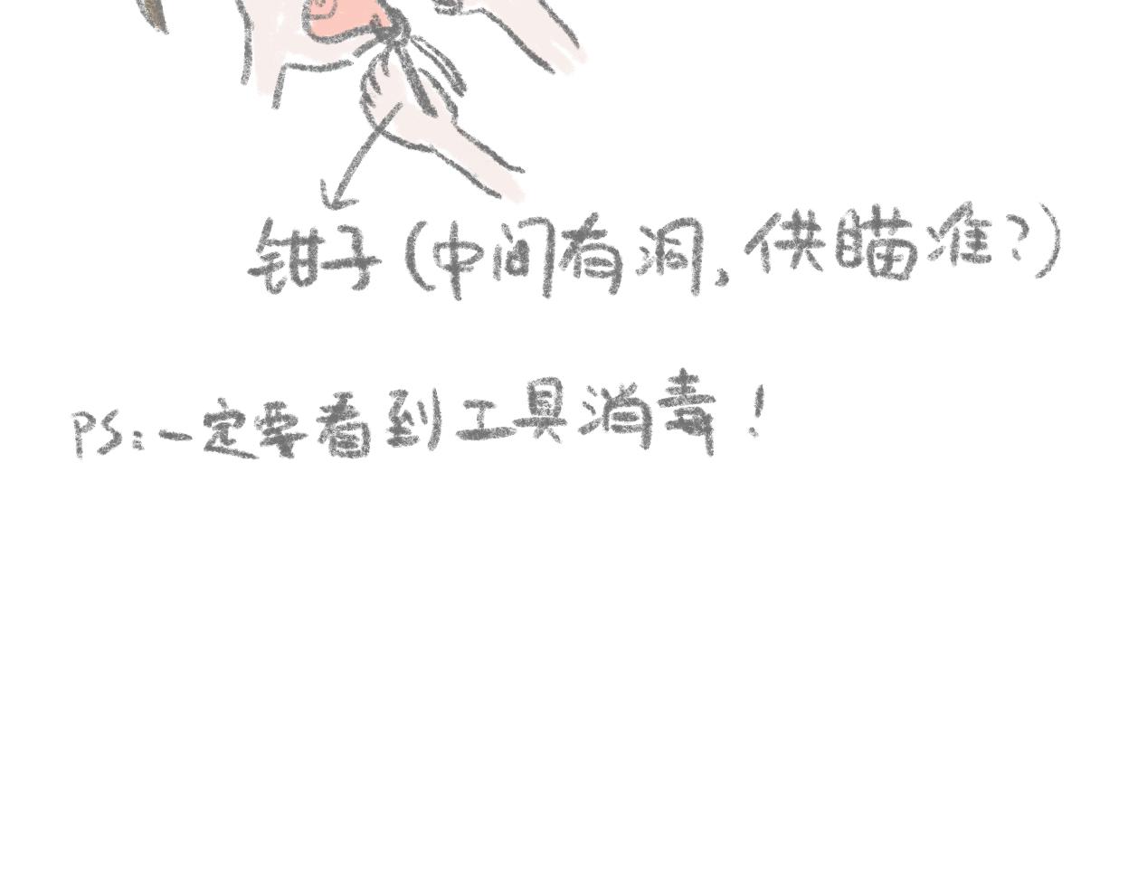 打唇钉是什么体验2-第2话