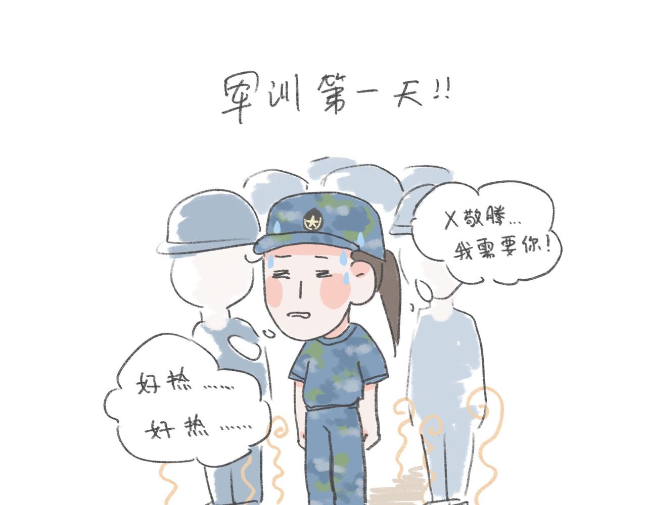 军训求雨的正确姿势-第22话