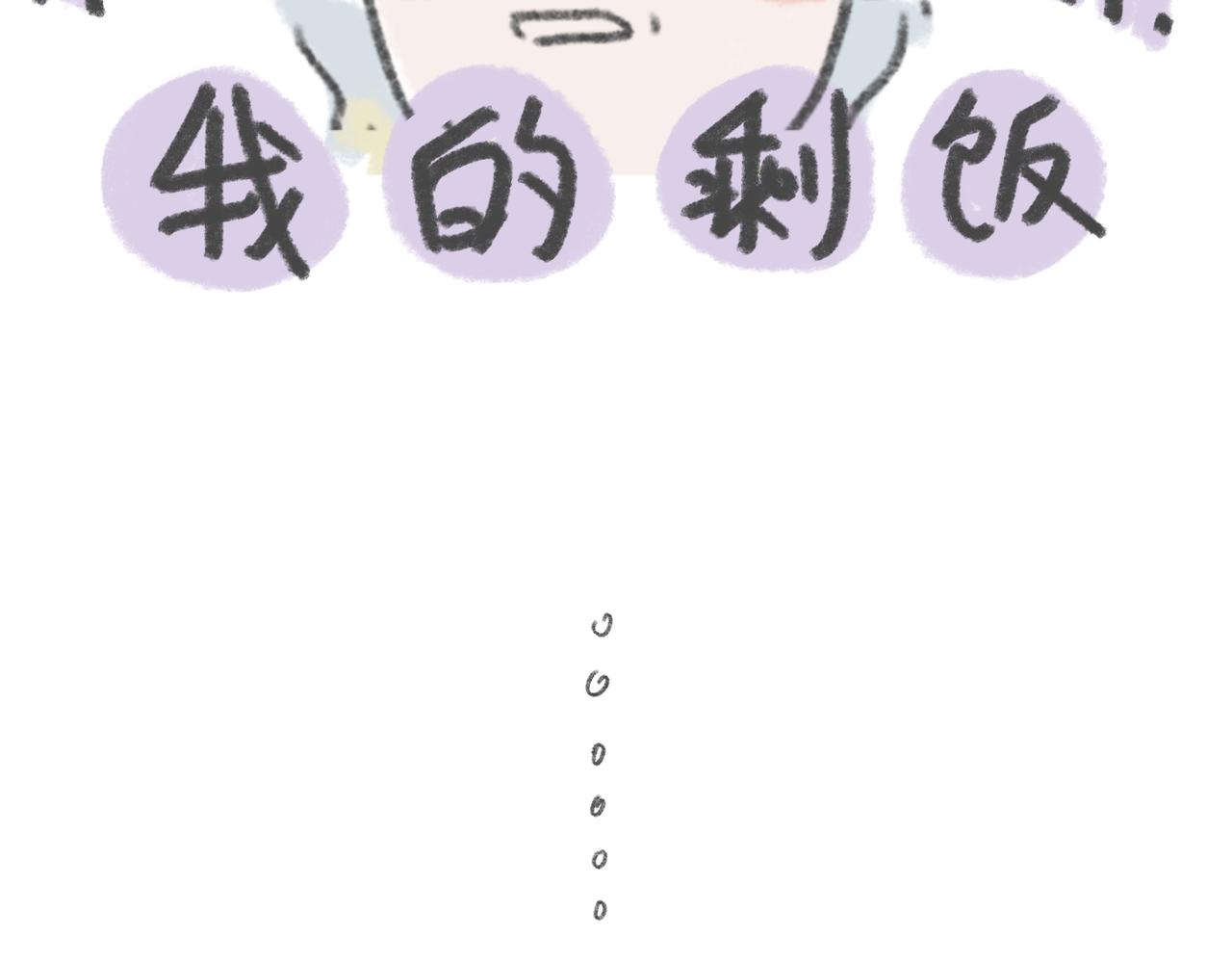 军训求雨的正确姿势-第22话