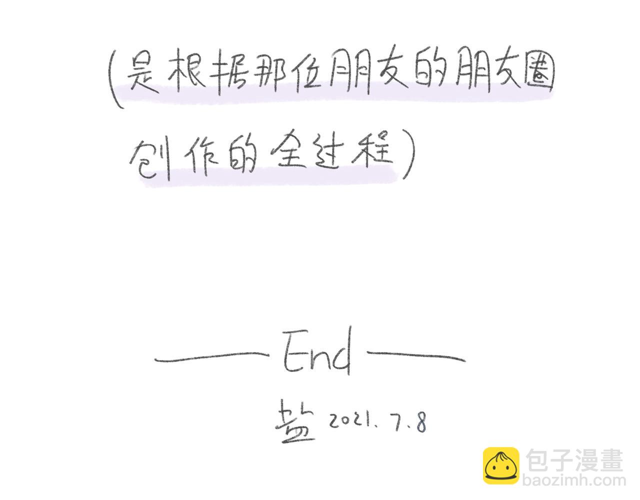 军训求雨的正确姿势-第22话