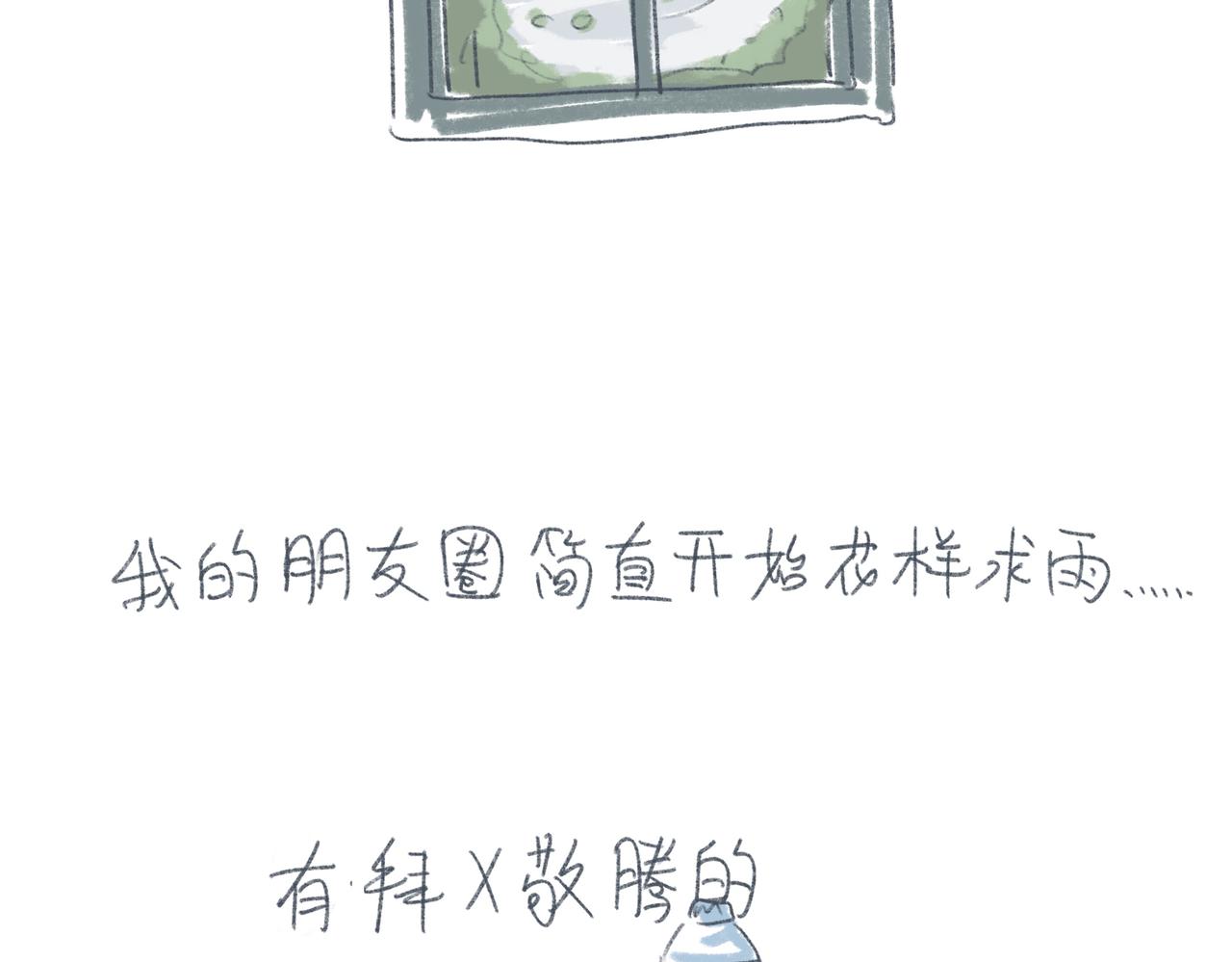 军训求雨的正确姿势-第22话