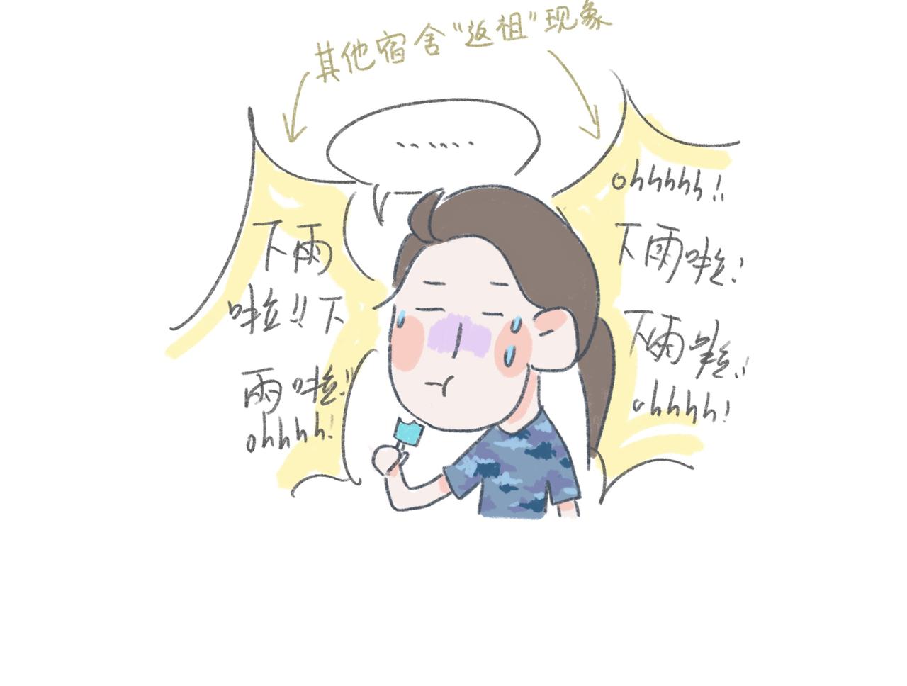 军训求雨的正确姿势-第22话