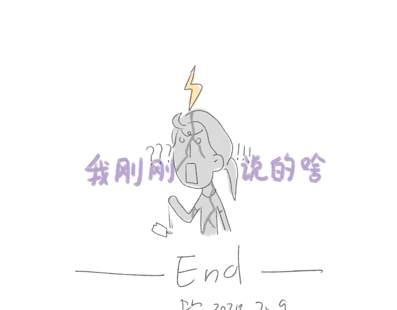 军训求雨的正确姿势-第22话