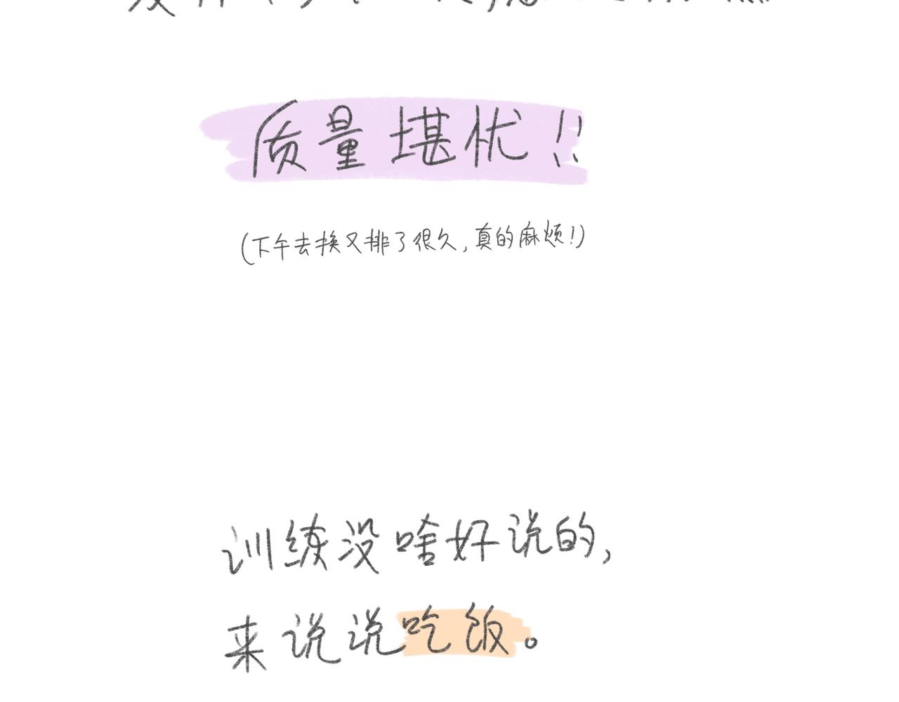 军训求雨的正确姿势-第22话