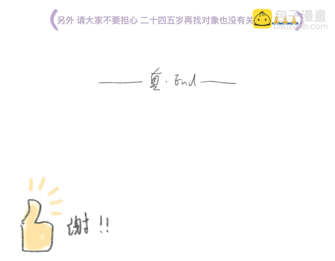 军训求雨的正确姿势-第22话