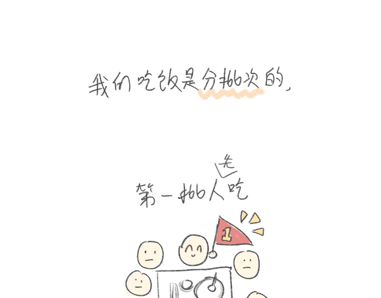 军训求雨的正确姿势-第22话