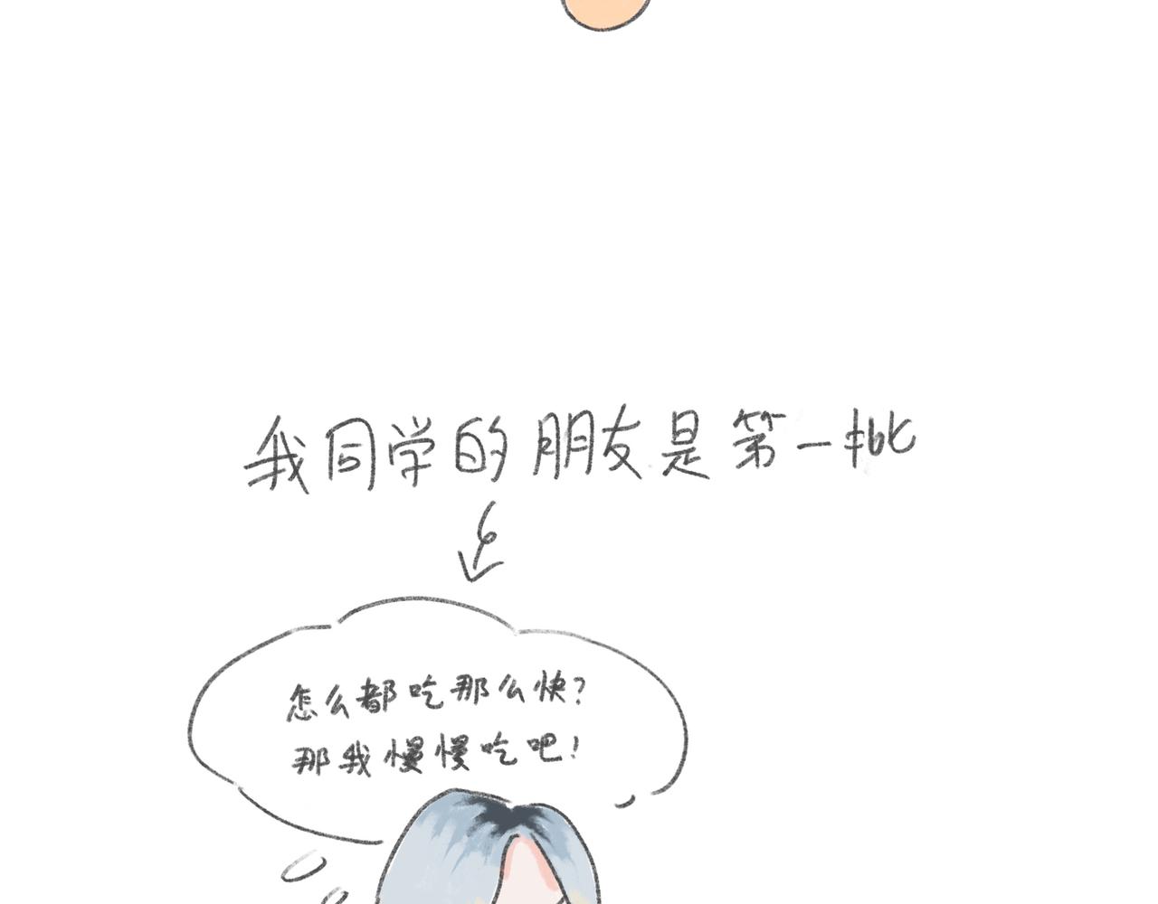 军训求雨的正确姿势-第22话