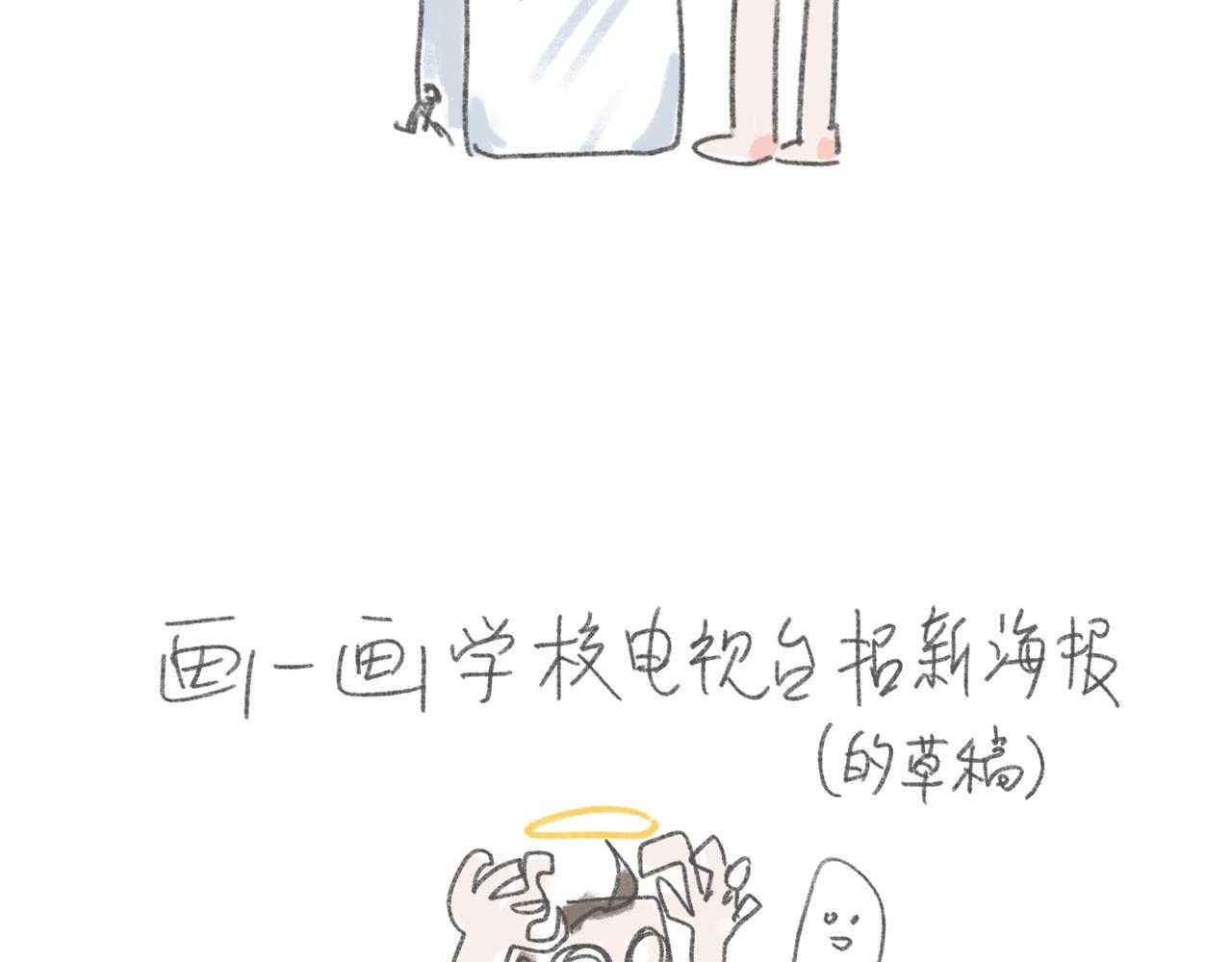 放假在家干什么？-第24话