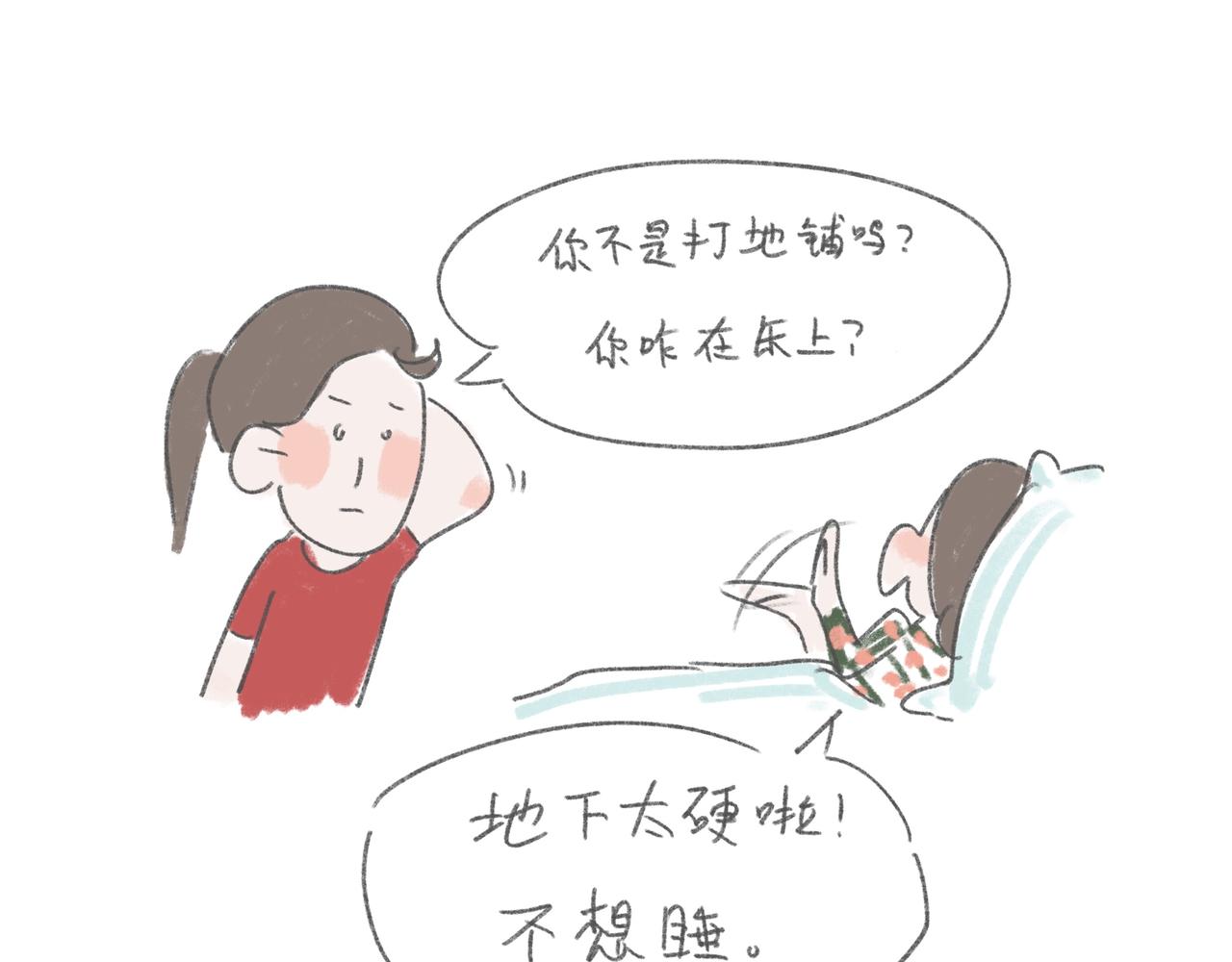 放假在家干什么？-第24话