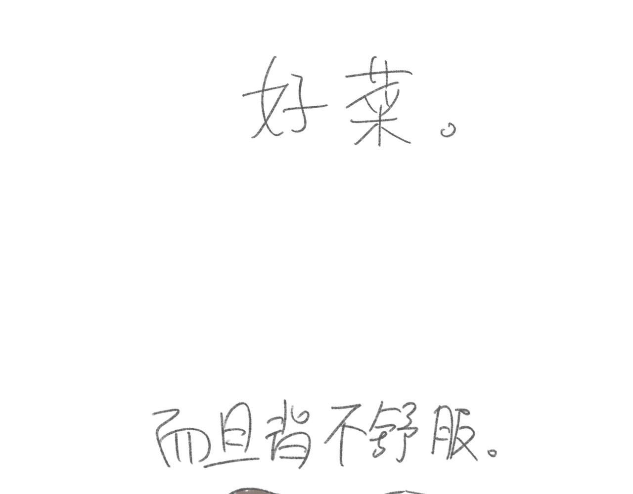 放假在家干什么？-第24话