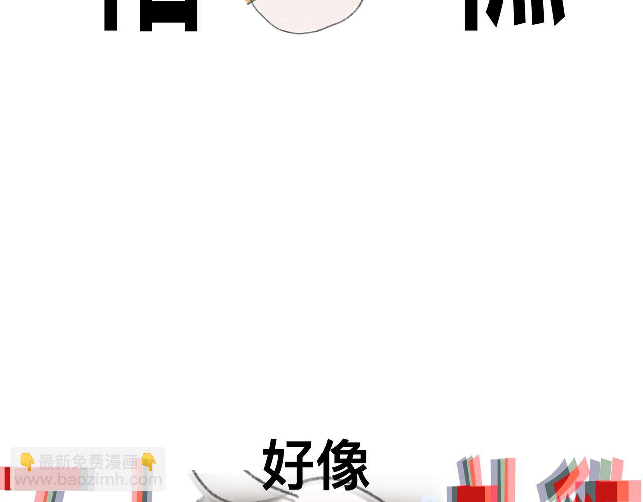 人说话最好不要脱口而出！-第26话