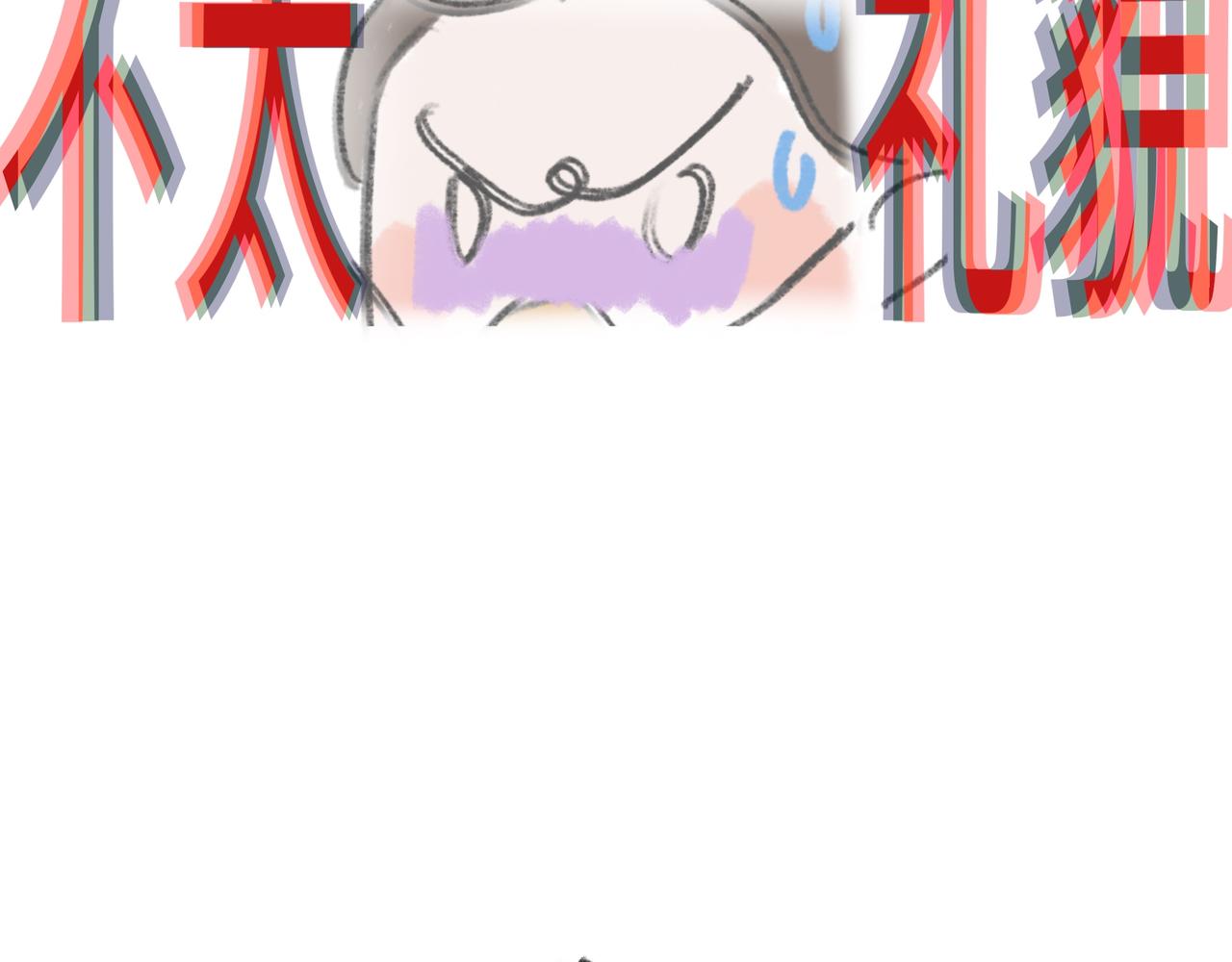 人说话最好不要脱口而出！-第26话