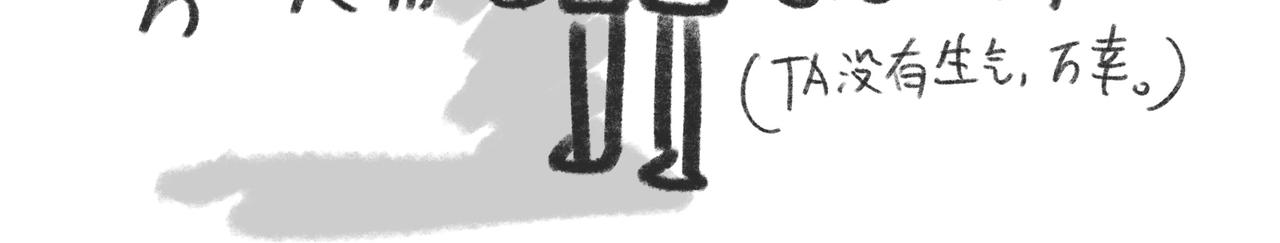 人说话最好不要脱口而出！-第26话