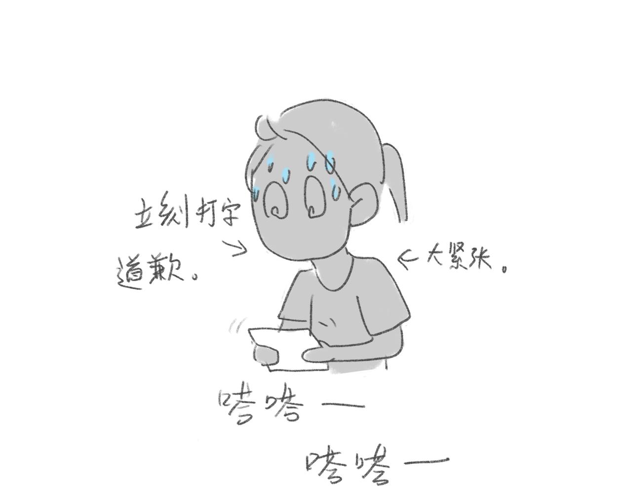 人说话最好不要脱口而出！-第26话