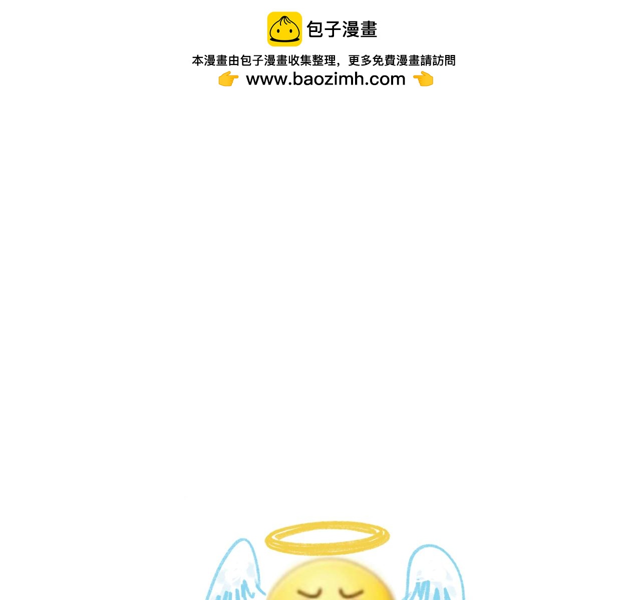 人说话最好不要脱口而出！-第26话