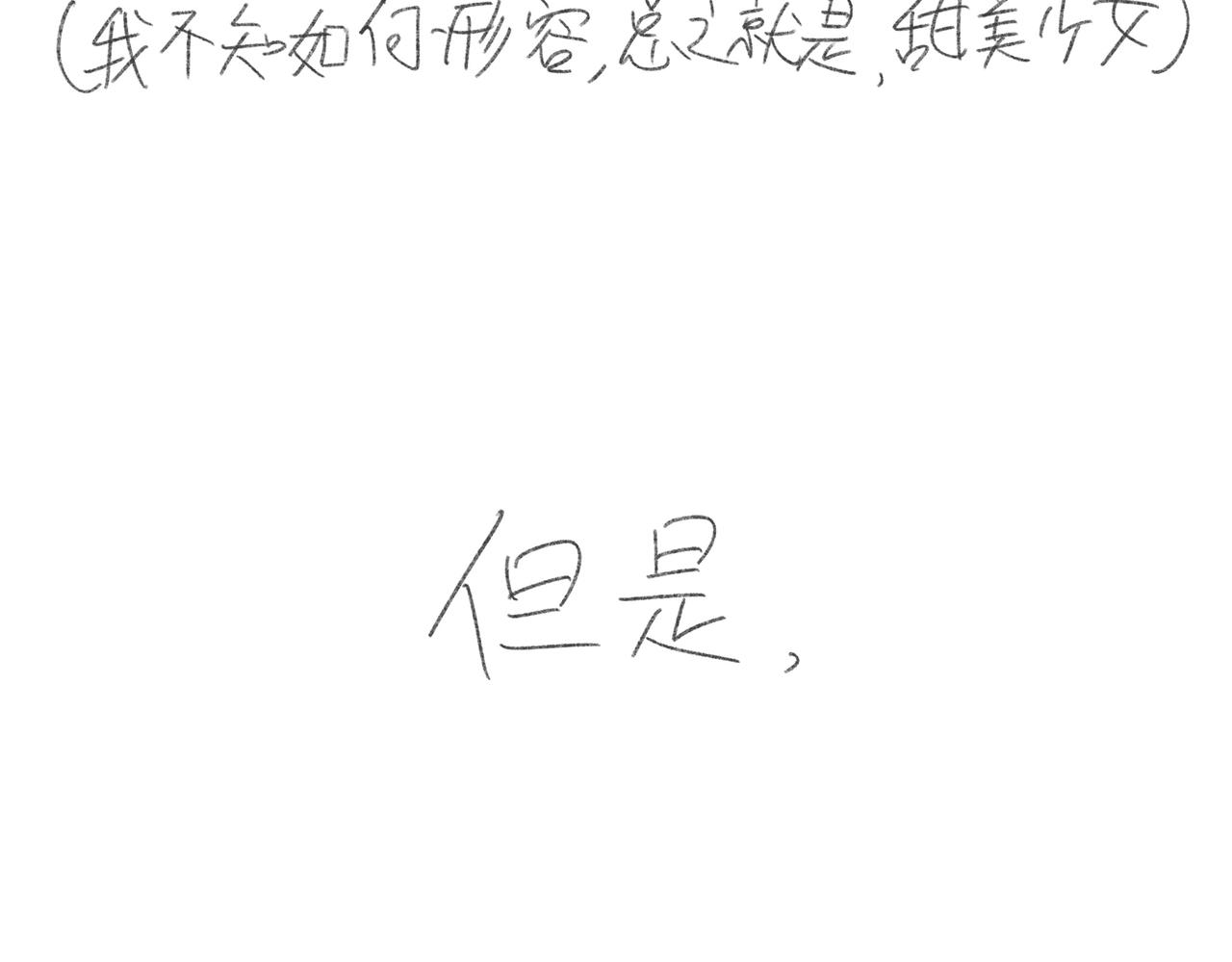 人说话最好不要脱口而出！-第26话