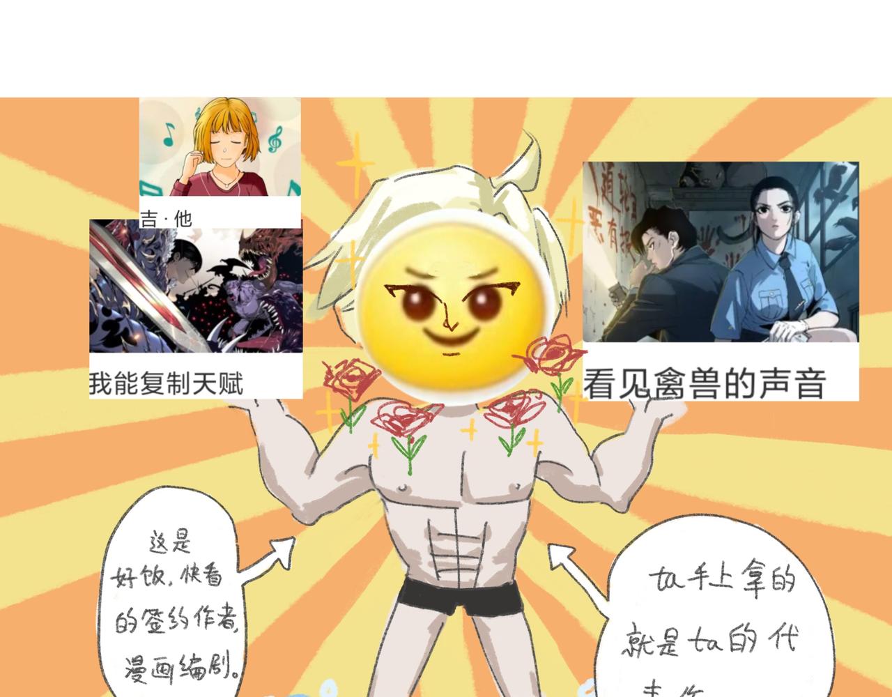 人说话最好不要脱口而出！-第26话