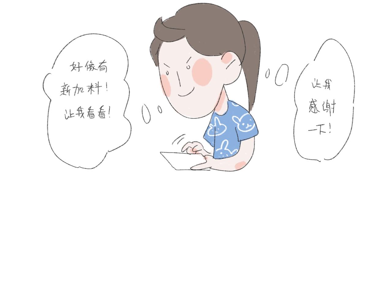 人说话最好不要脱口而出！-第26话