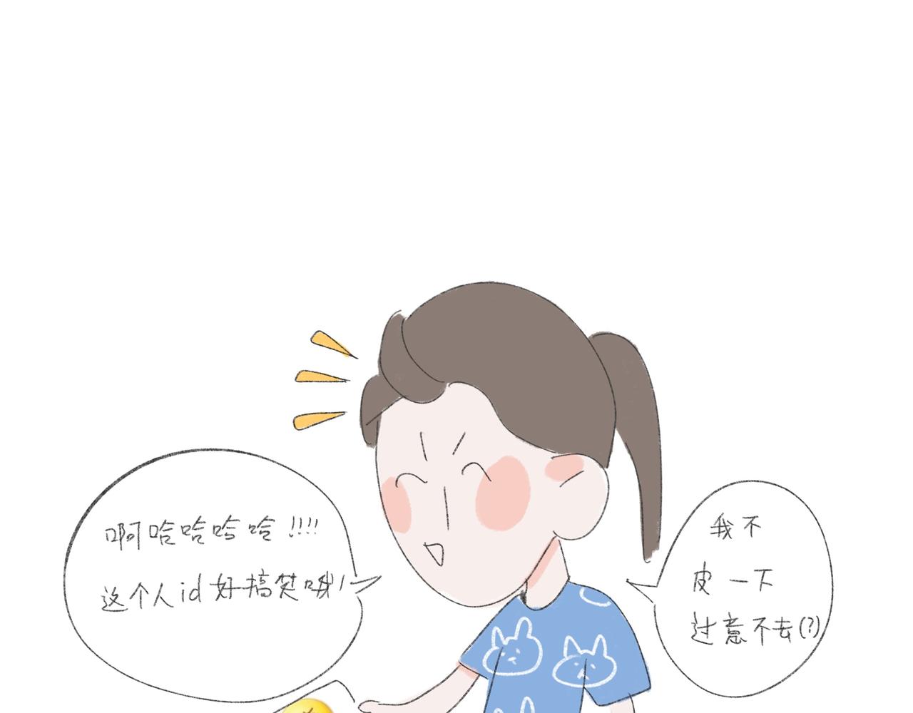 人说话最好不要脱口而出！-第26话