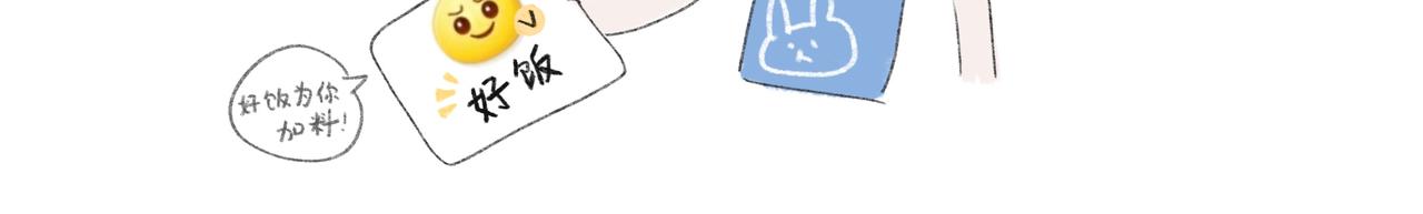 人说话最好不要脱口而出！-第26话