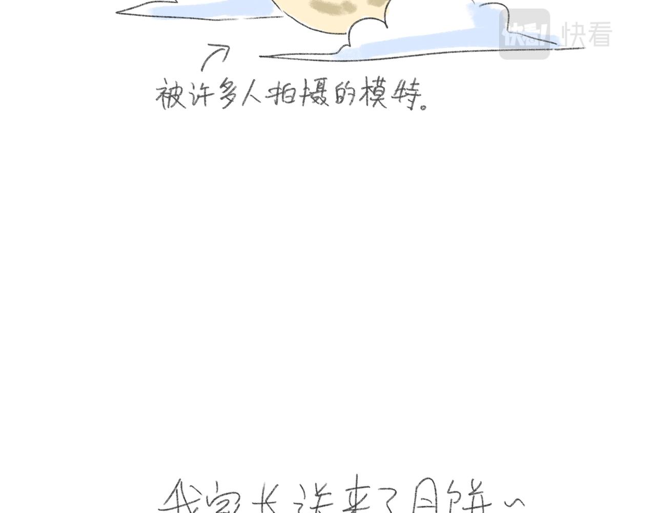 几乎被百分之百注视的秘诀是？-第28话