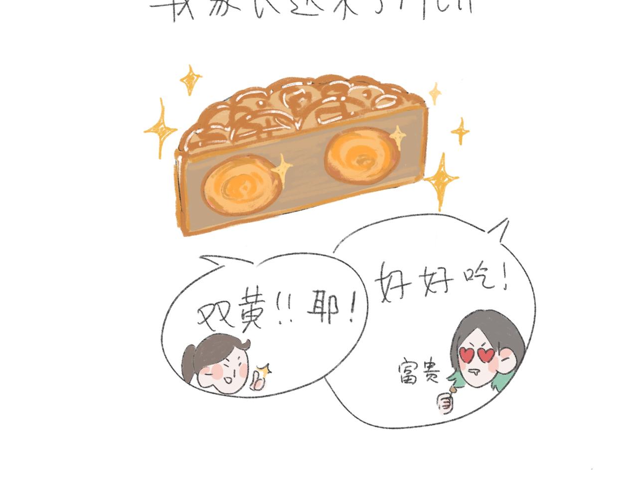 几乎被百分之百注视的秘诀是？-第28话