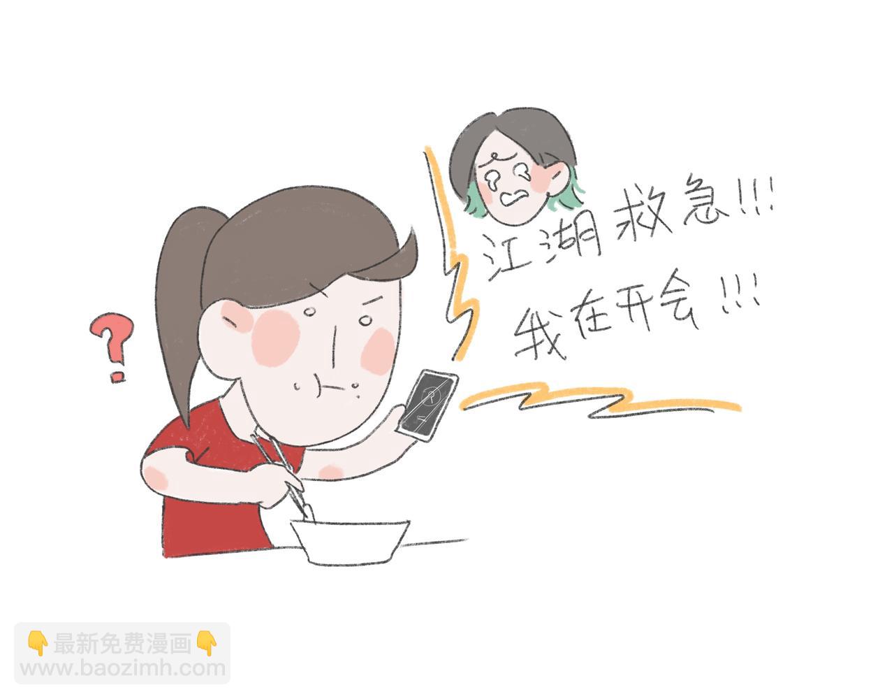 几乎被百分之百注视的秘诀是？-第28话