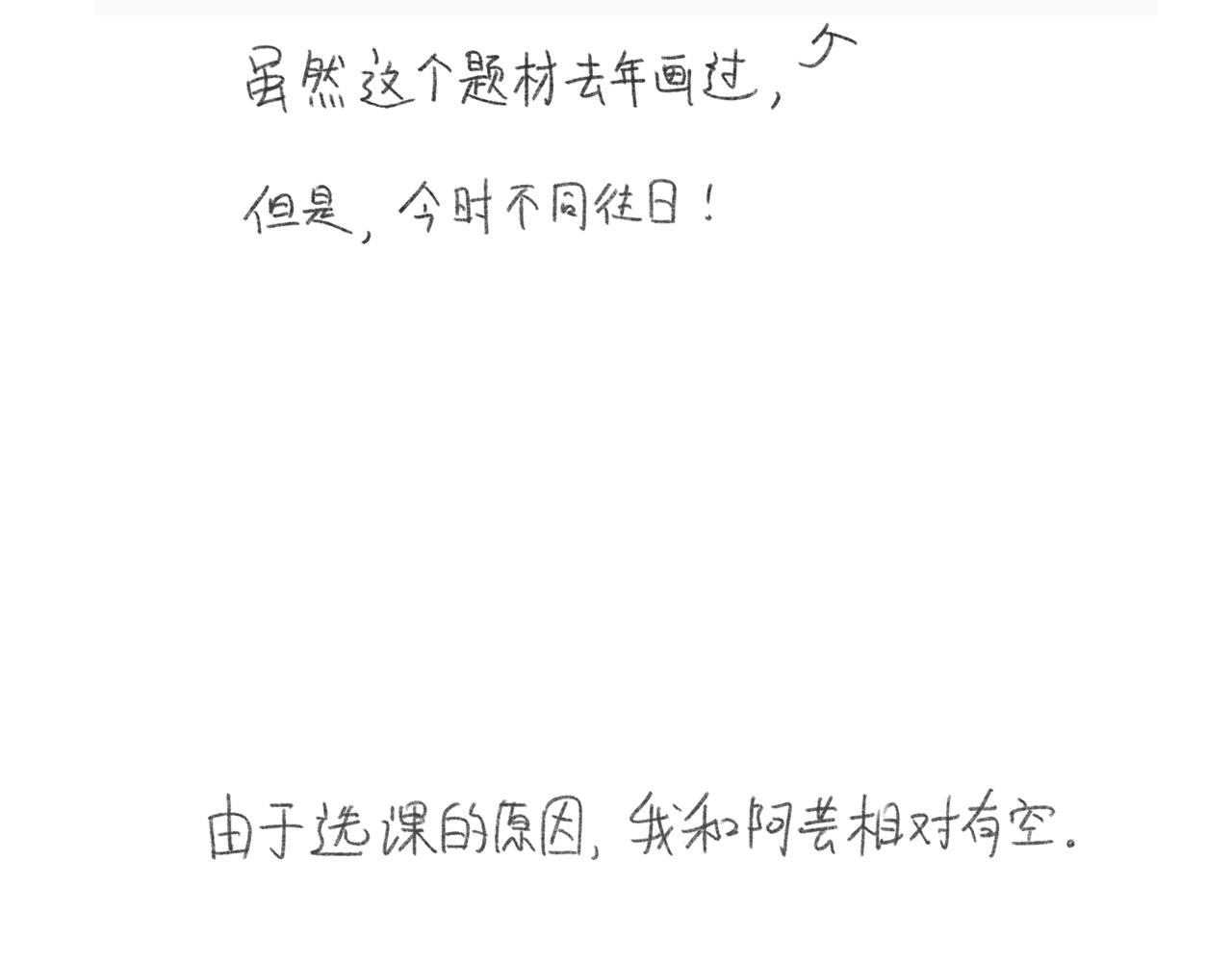 作文只写一半也能过四级？-第30话