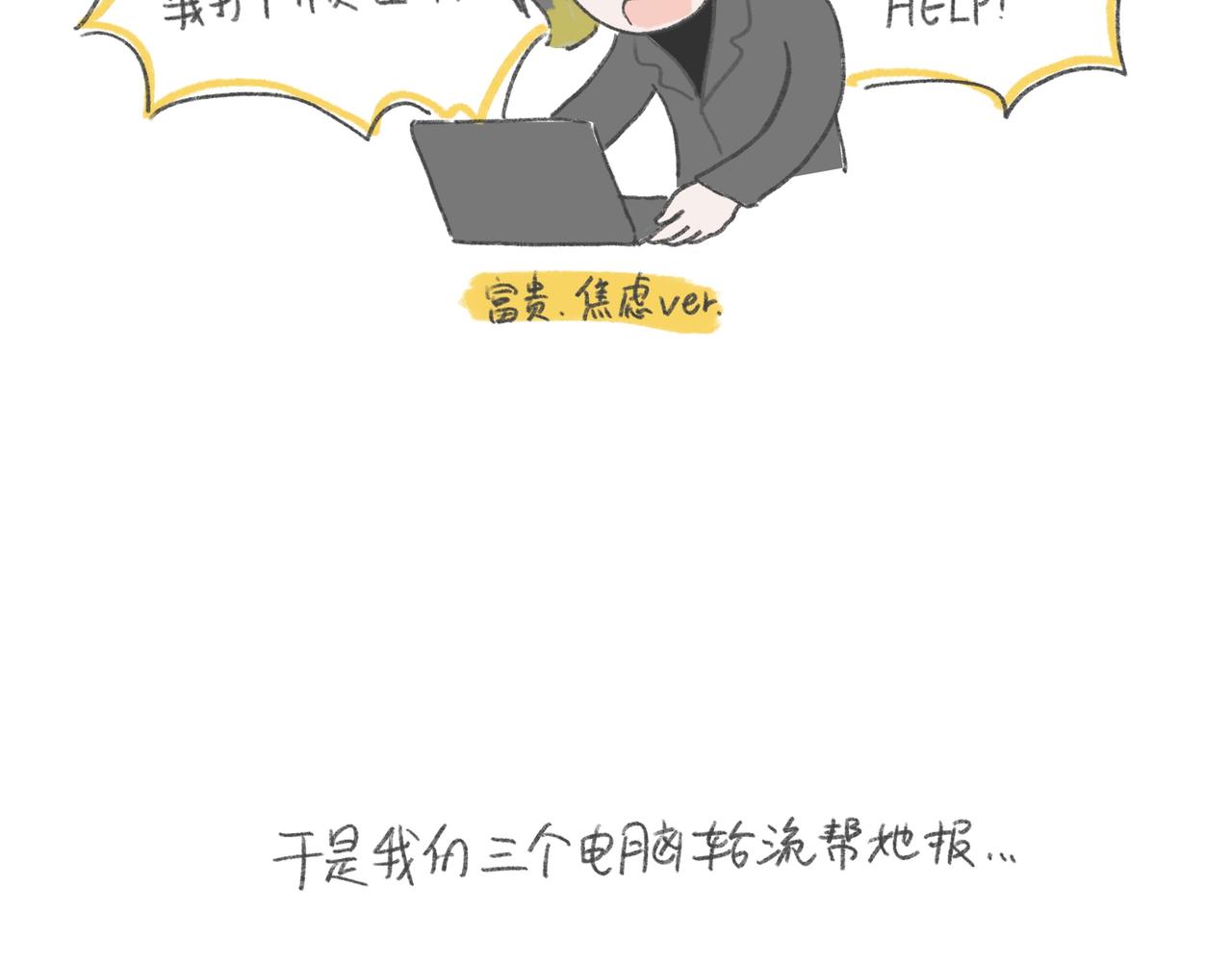 作文只写一半也能过四级？-第30话