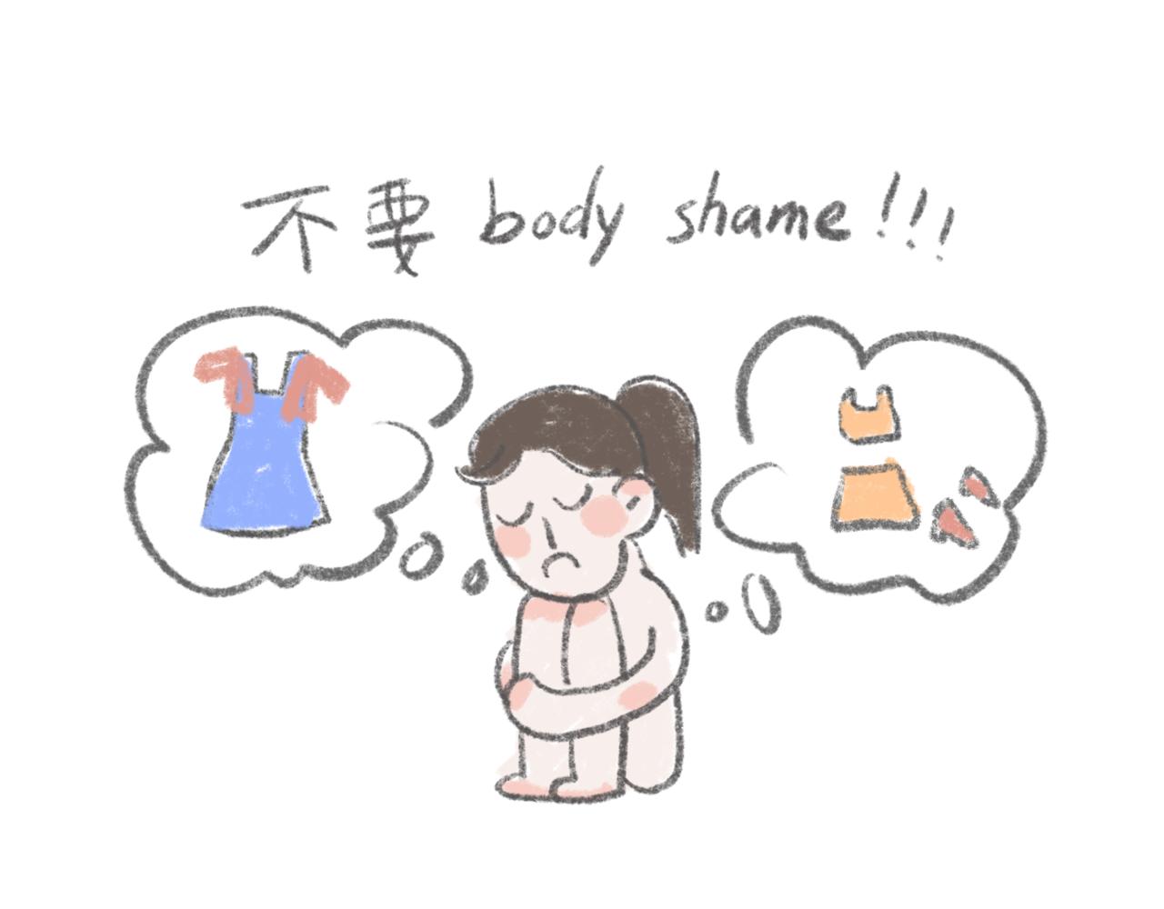 拒绝body shame！-第4话