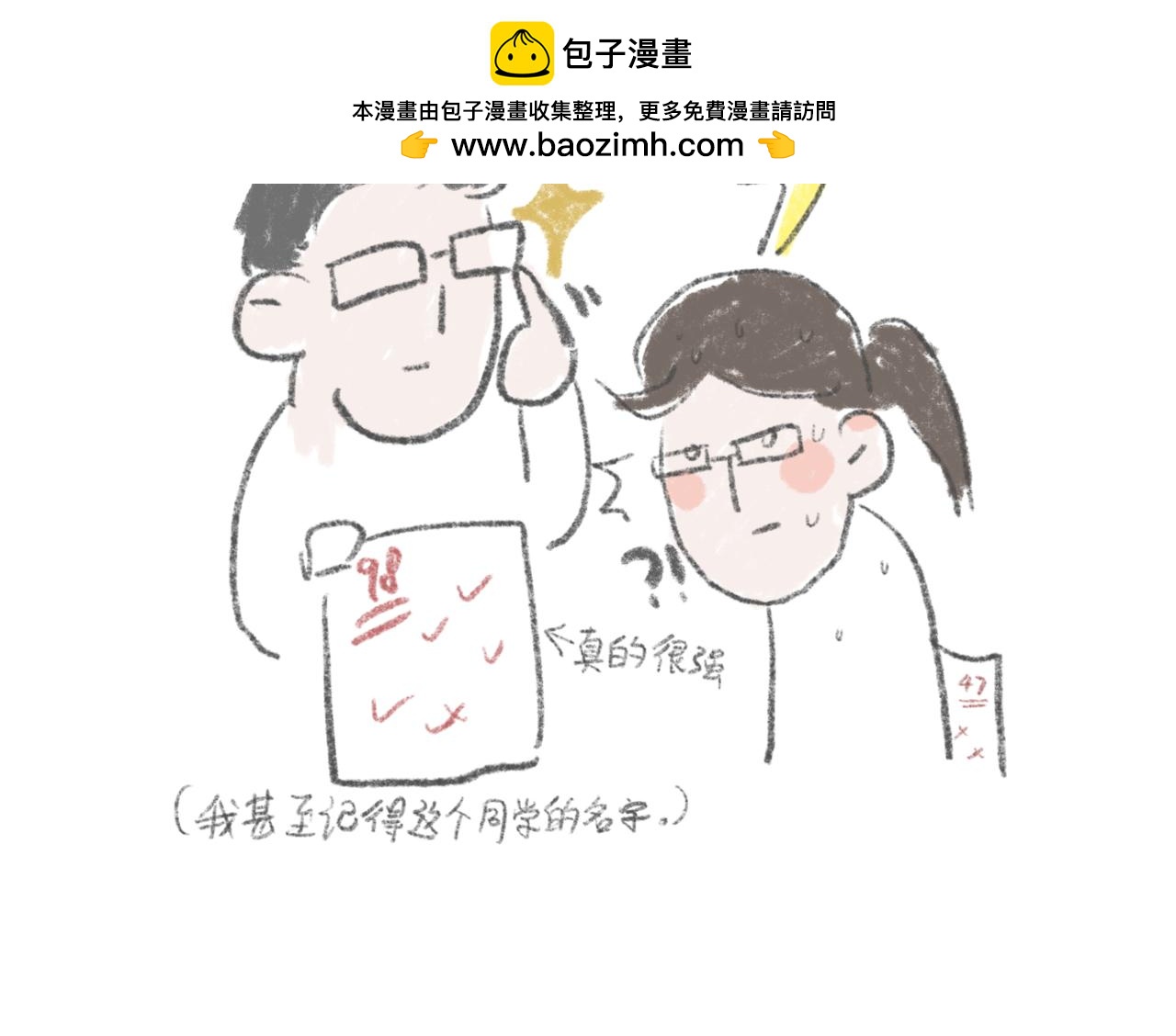 拒绝body shame！-第4话