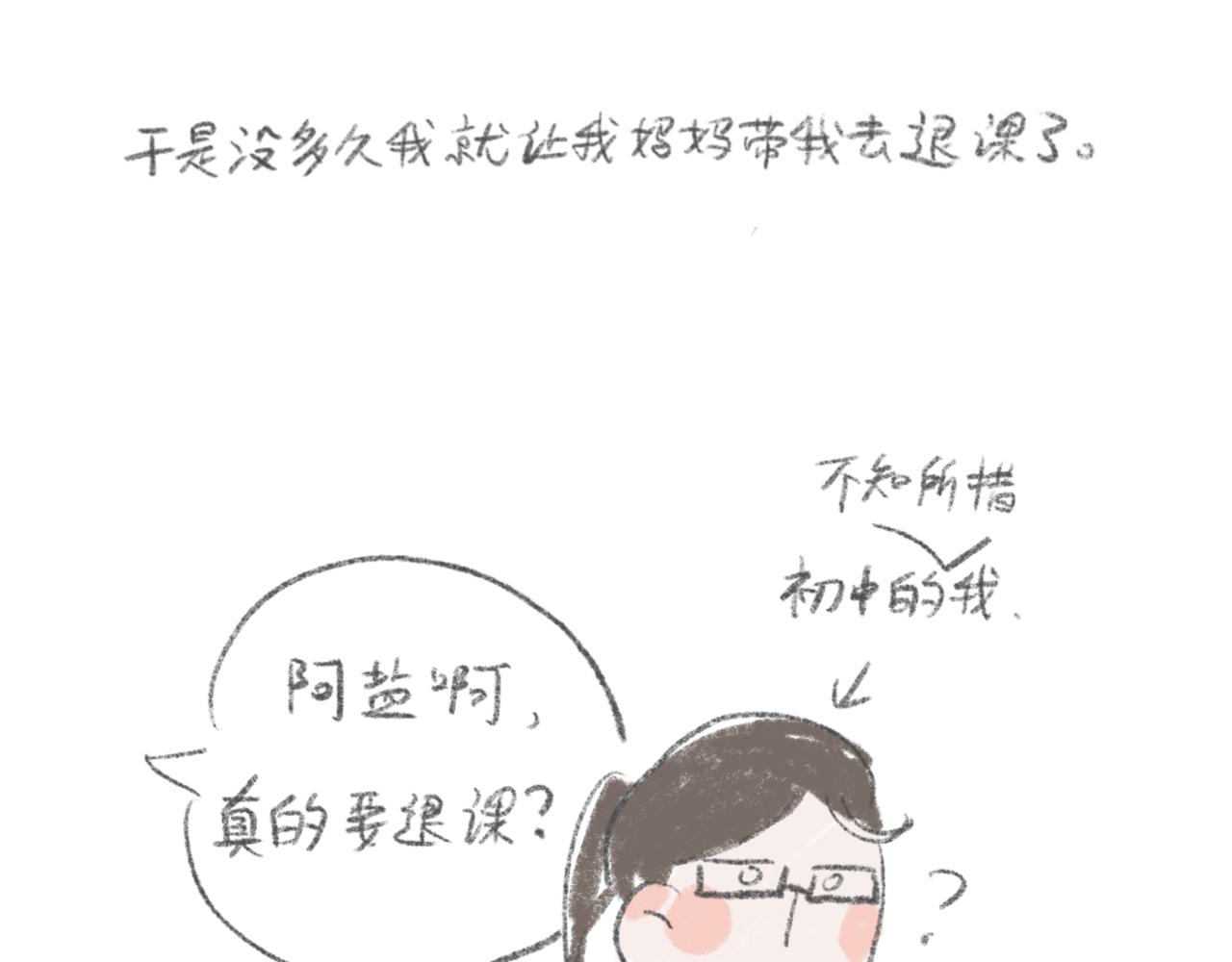 拒绝body shame！-第4话