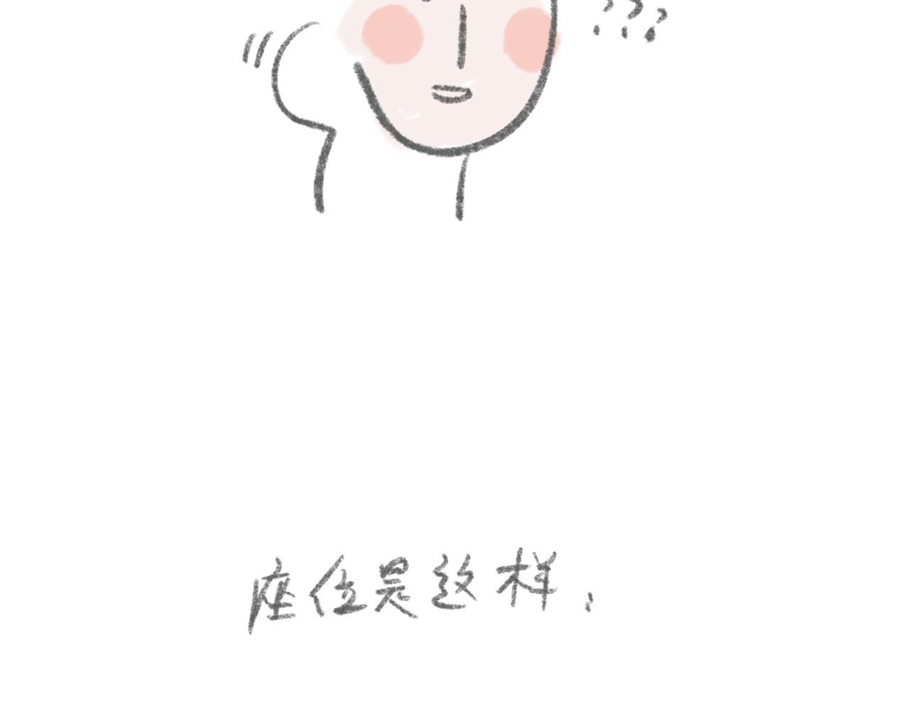 狼人杀好难-第6话