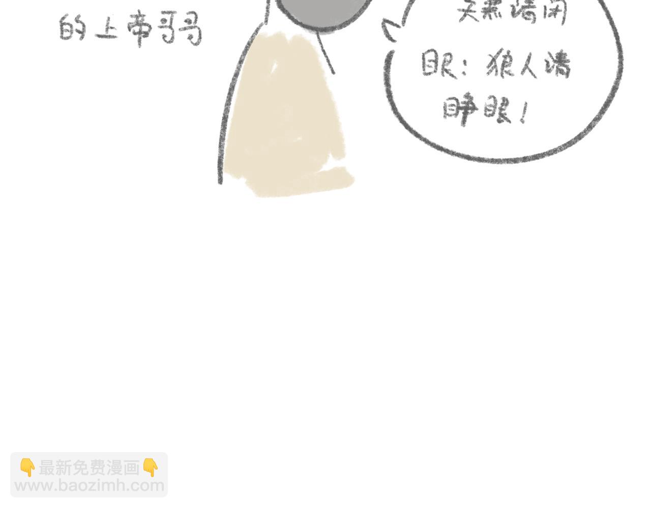 狼人杀好难-第6话