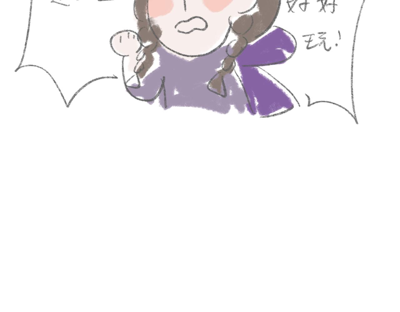 狼人杀好难-第6话