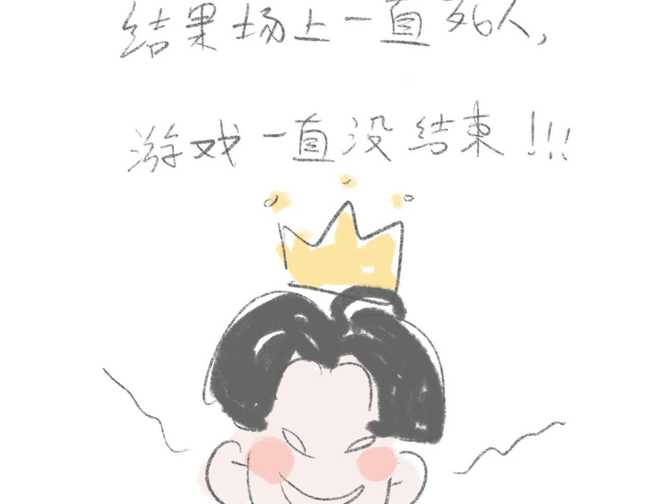 狼人杀好难-第6话