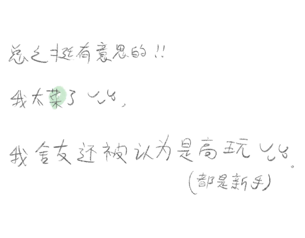 狼人杀好难-第6话