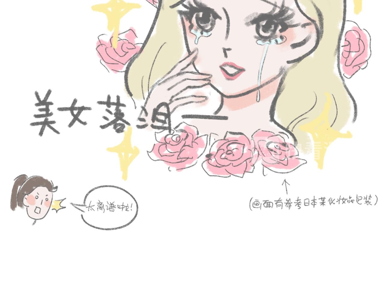 你怕昆虫吗-第8话