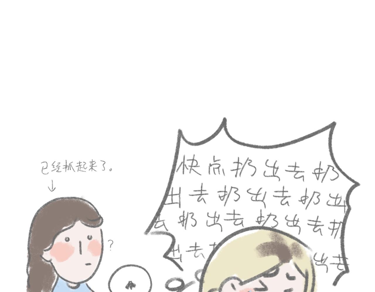 你怕昆虫吗-第8话