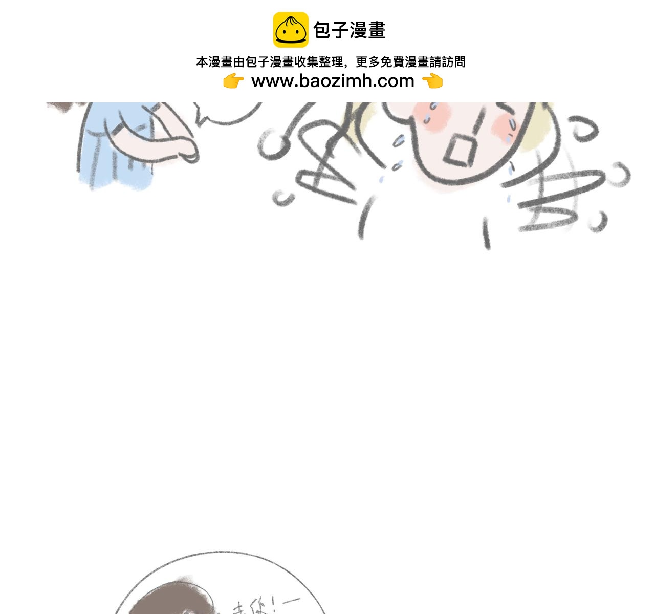 你怕昆虫吗-第8话