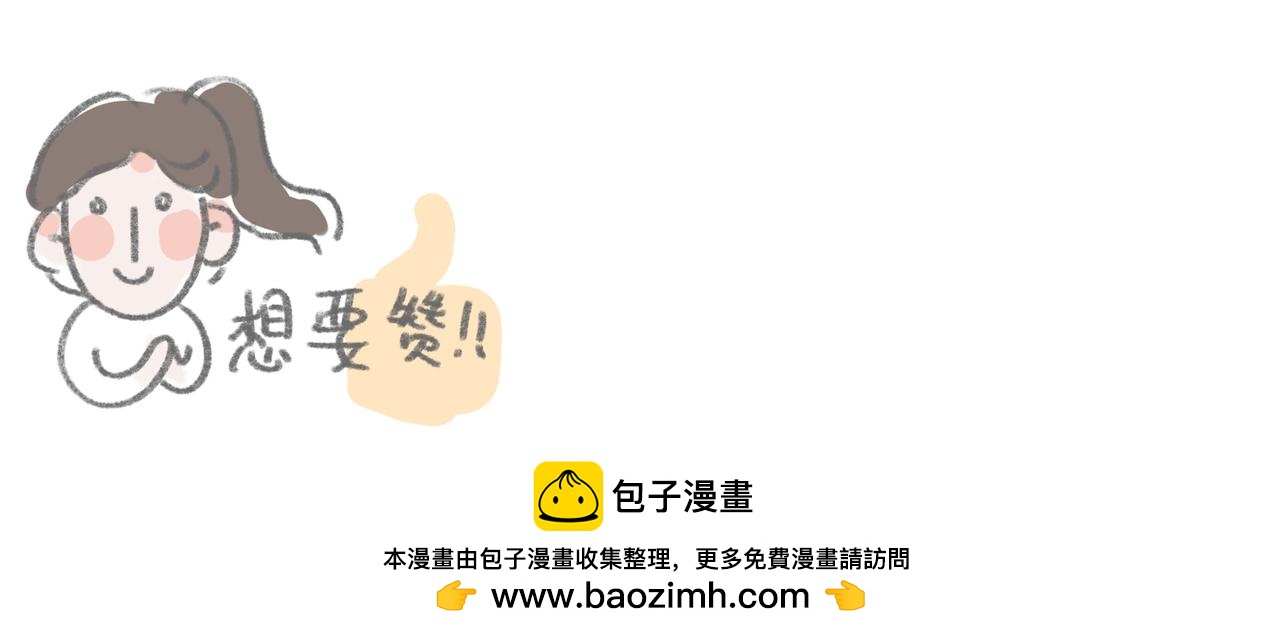 你怕昆虫吗-第8话