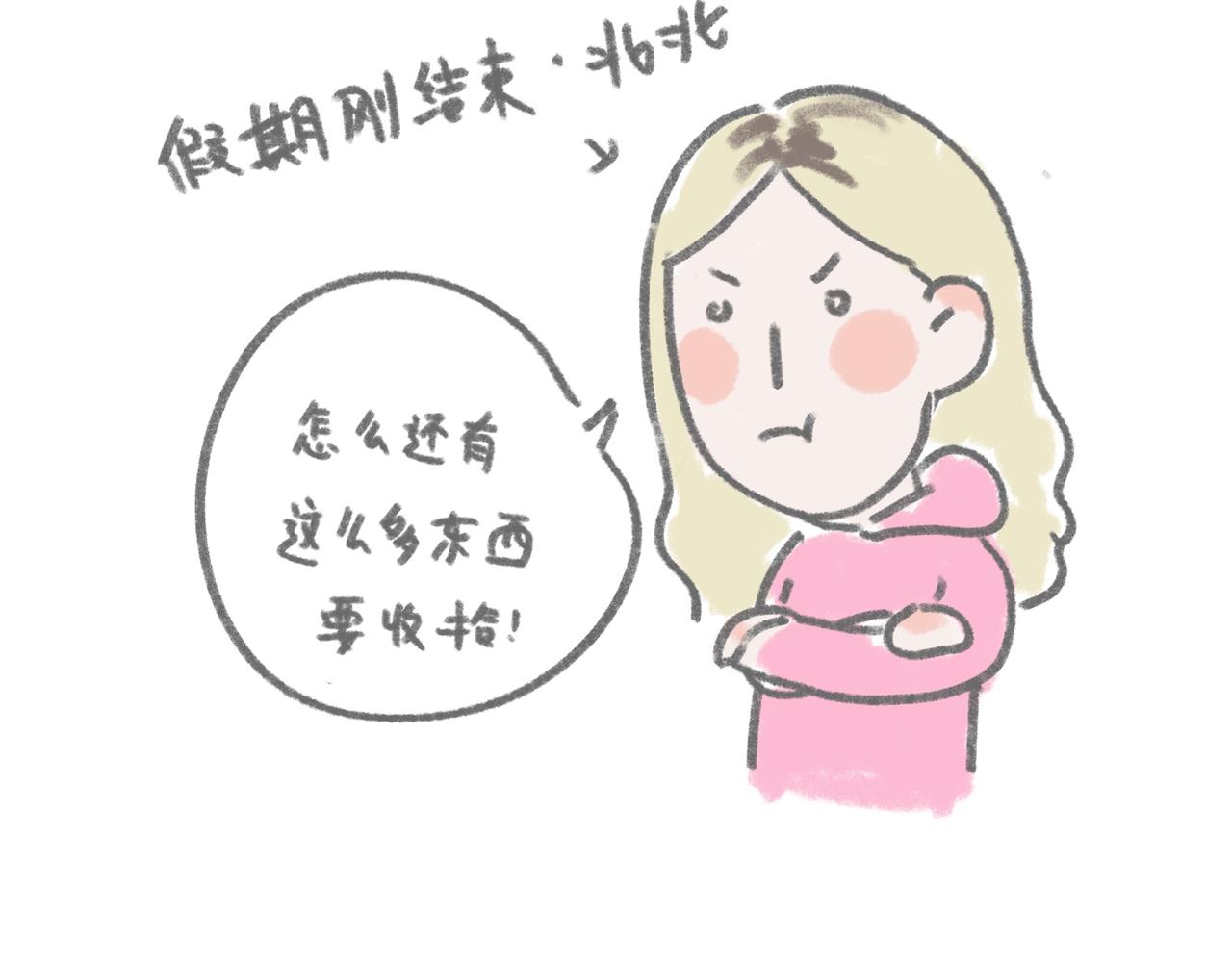 你怕昆虫吗-第8话