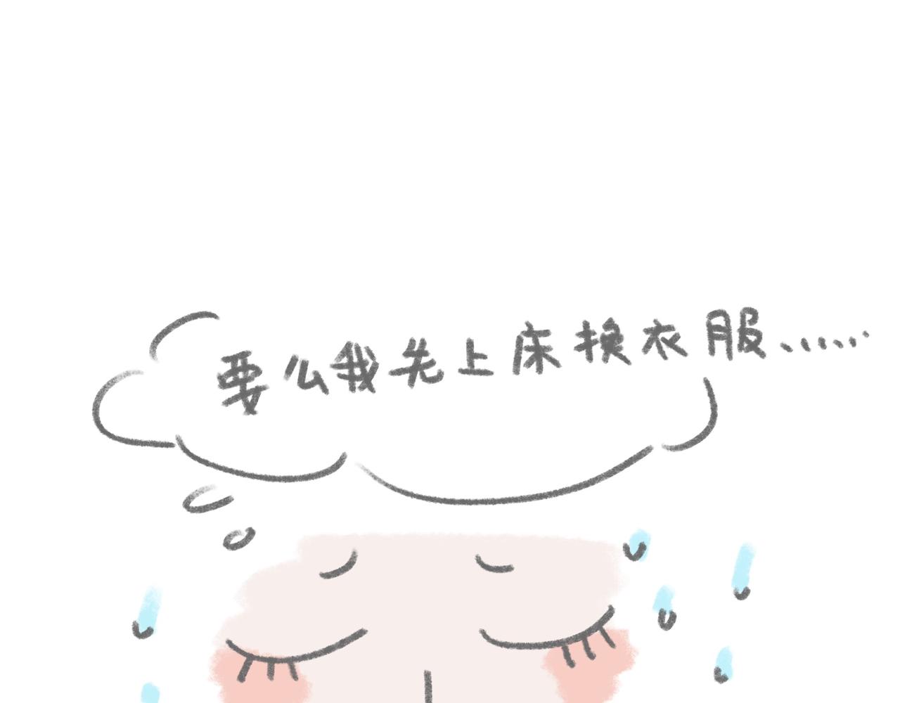 你怕昆虫吗-第8话