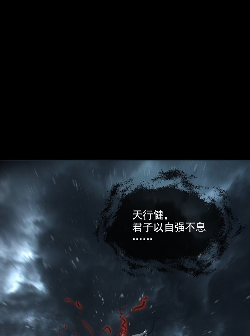 001 人傀(1/3)-第2话