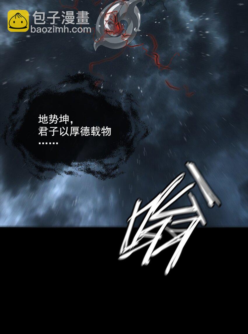 001 人傀(1/3)-第2话