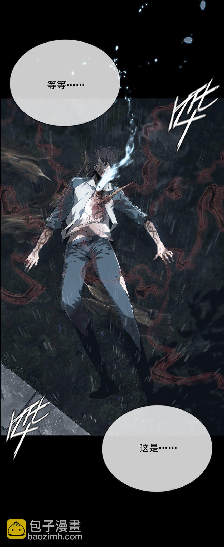 001 人傀(1/3)-第2话