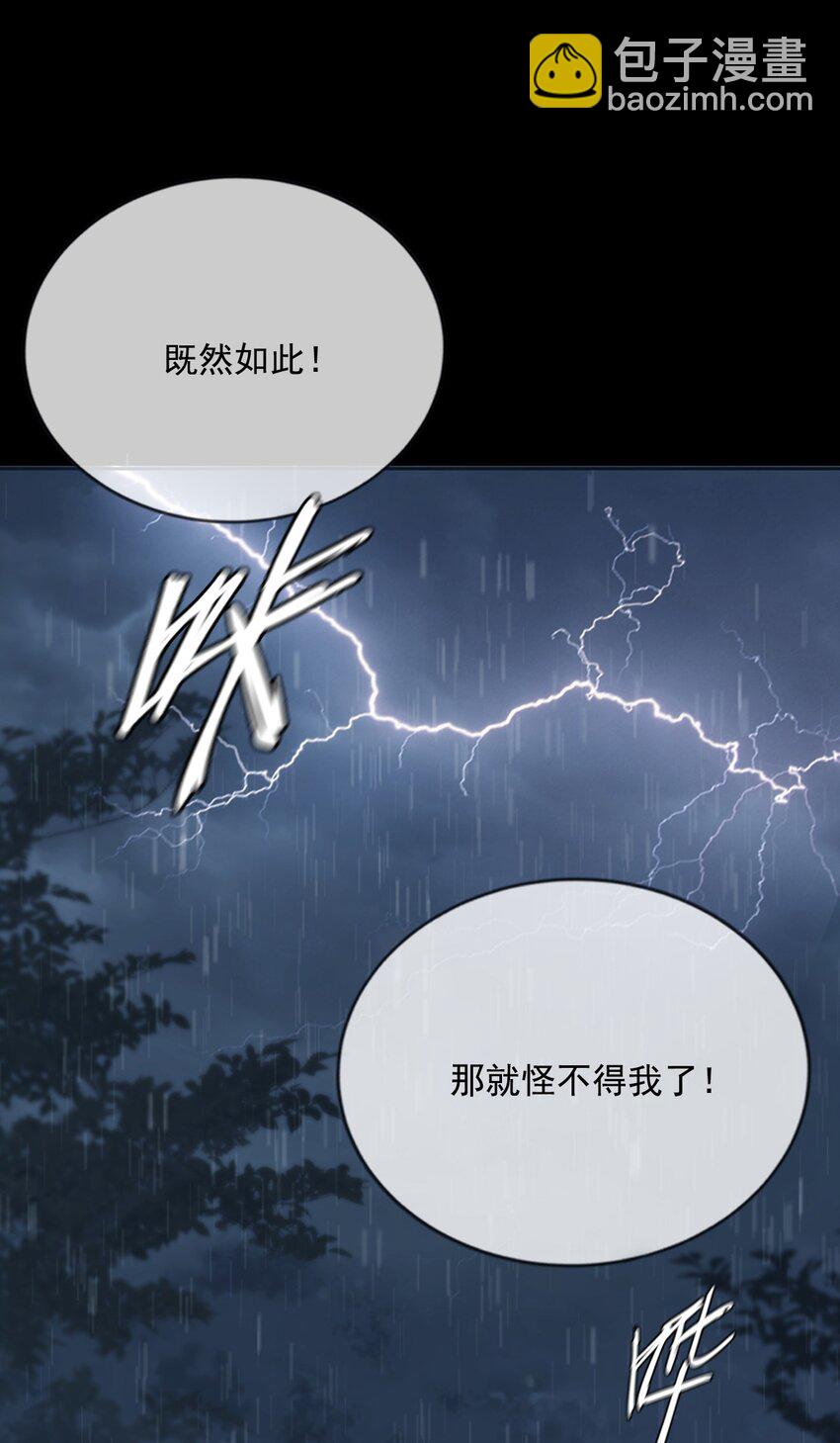 001 人傀(1/3)-第2话