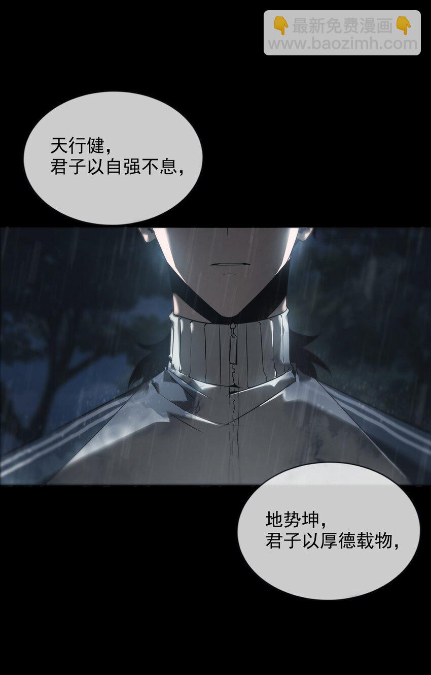 001 人傀(1/3)-第2话